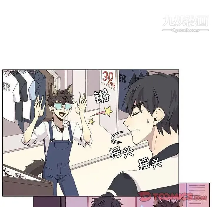 野性之城 - 第36章 - page 17