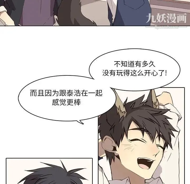 野性之城 - 第36章 - page 22