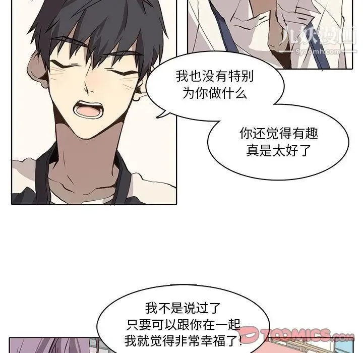 野性之城 - 第36章 - page 23