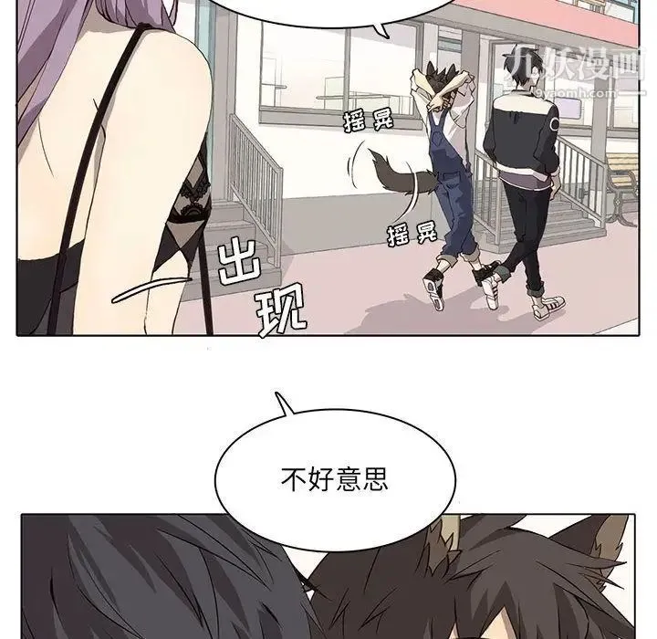 野性之城 - 第36章 - page 24