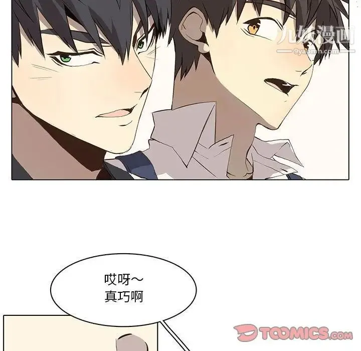 野性之城 - 第36章 - page 25