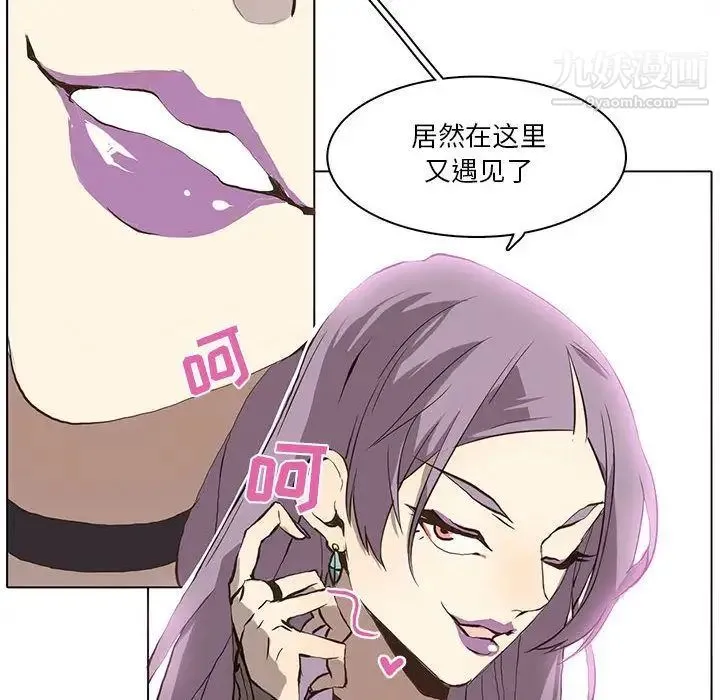 野性之城 - 第36章 - page 26