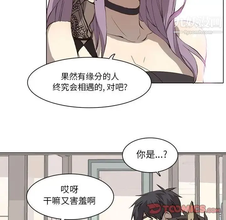 野性之城 - 第36章 - page 27