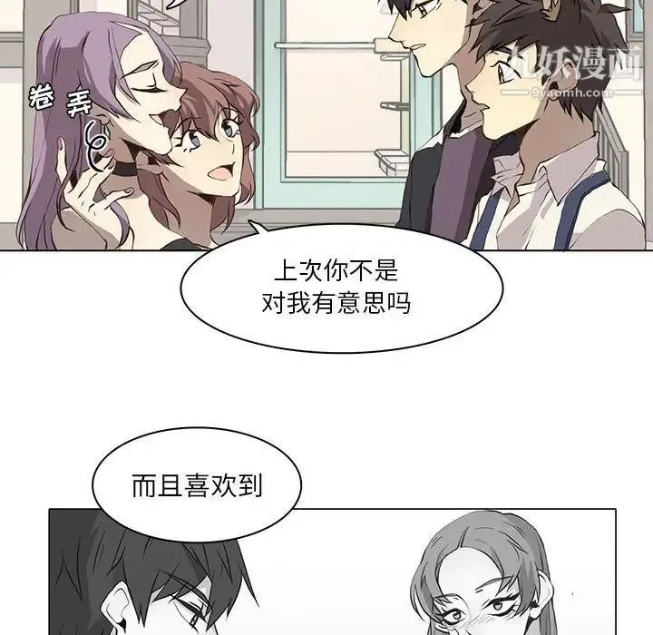野性之城 - 第36章 - page 28
