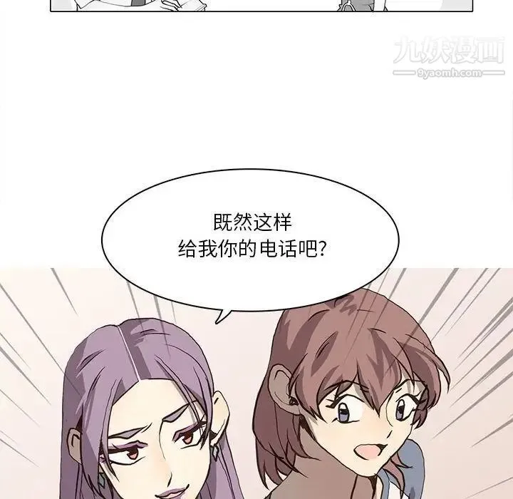 野性之城 - 第36章 - page 30