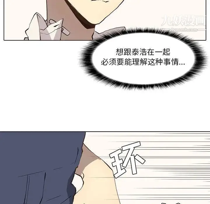 野性之城 - 第36章 - page 34