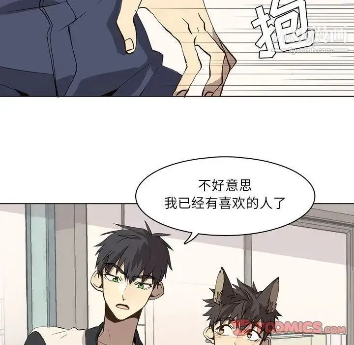 野性之城 - 第36章 - page 35