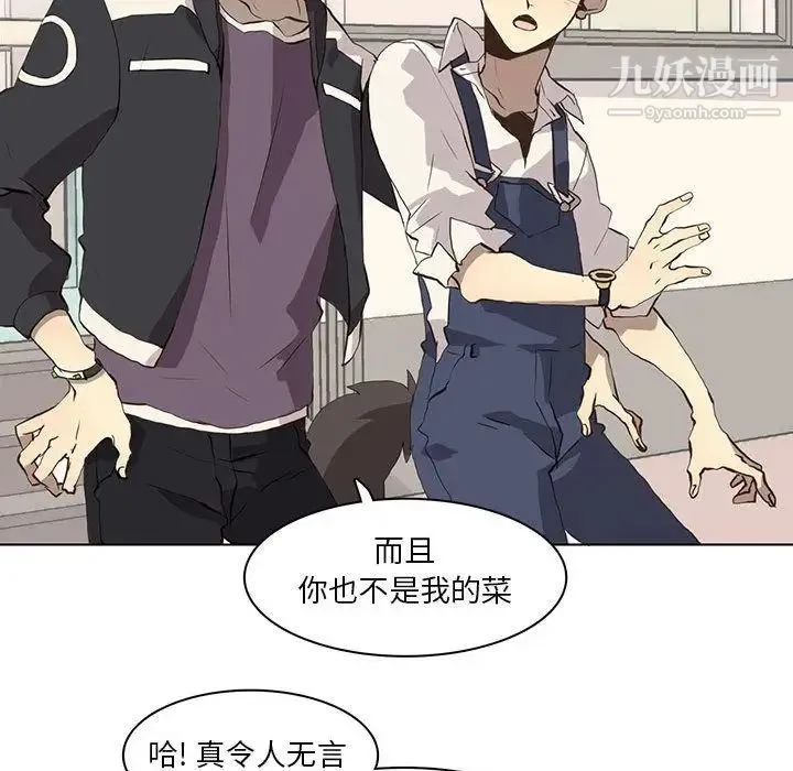 野性之城 - 第36章 - page 36