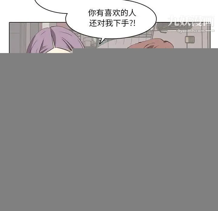 野性之城 - 第36章 - page 37
