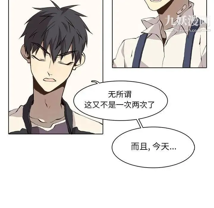 野性之城 - 第36章 - page 40