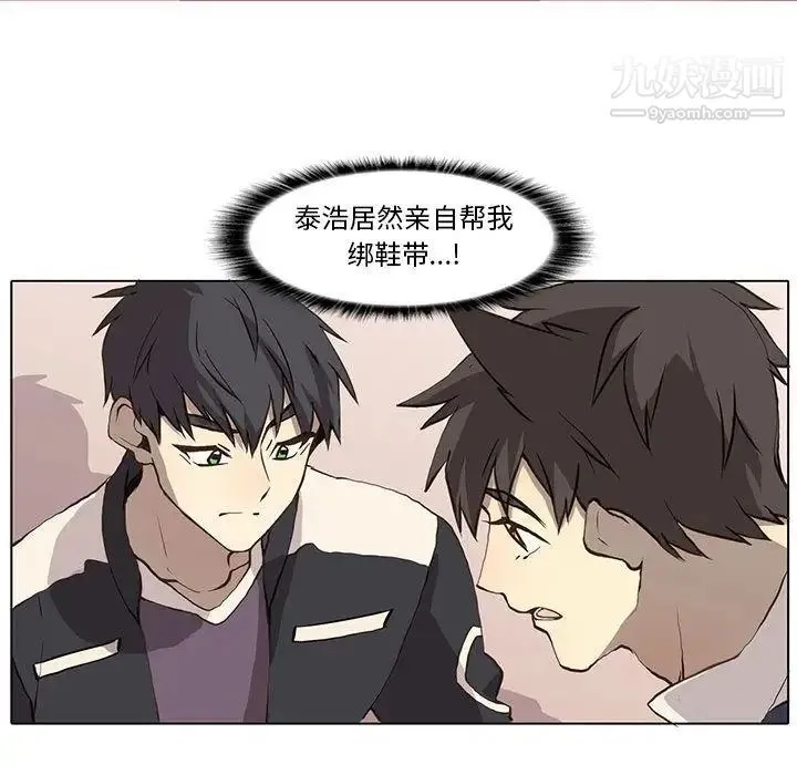 野性之城 - 第36章 - page 50