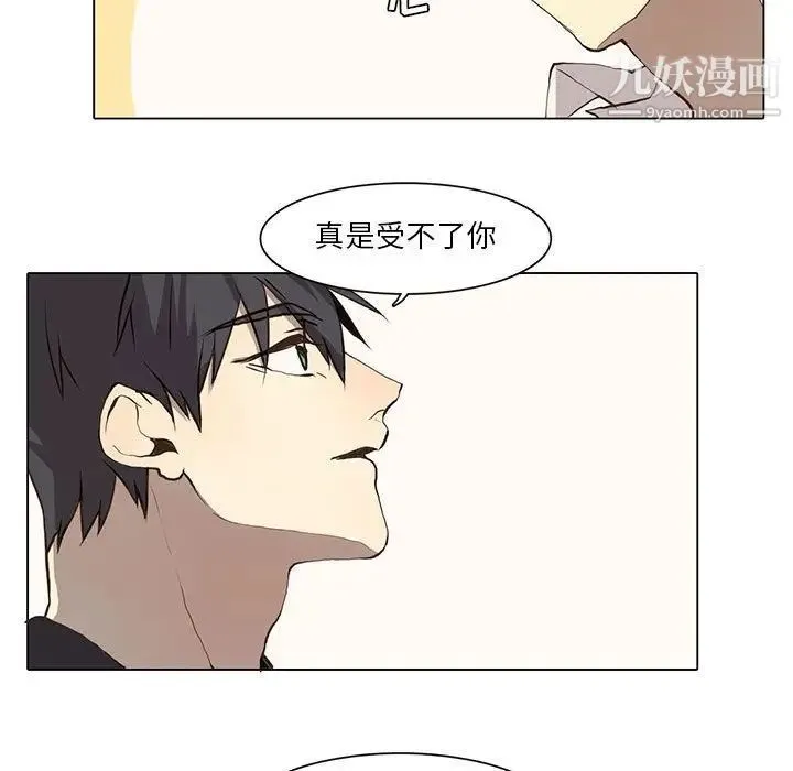 野性之城 - 第36章 - page 54