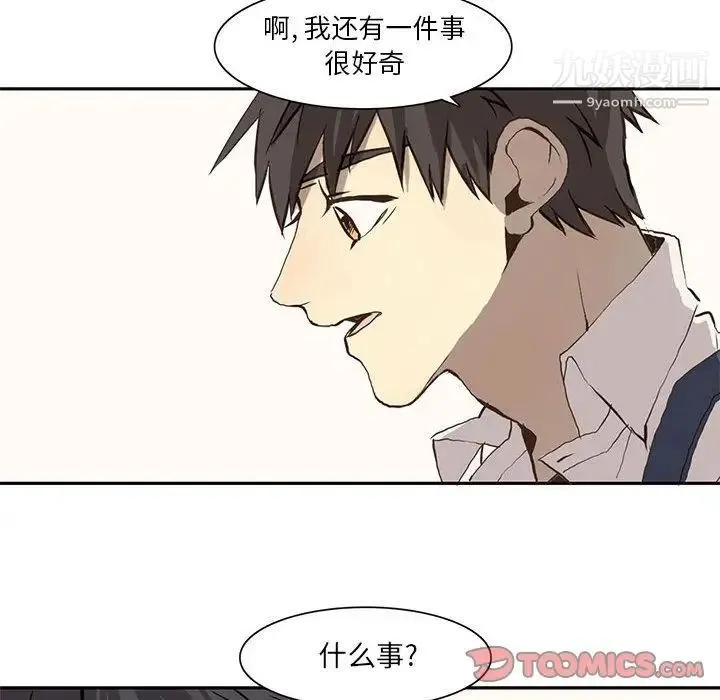 野性之城 - 第36章 - page 55