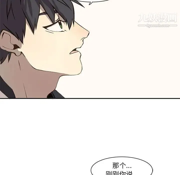 野性之城 - 第36章 - page 56