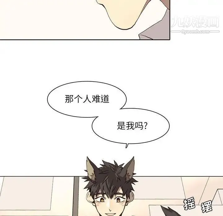 野性之城 - 第36章 - page 58