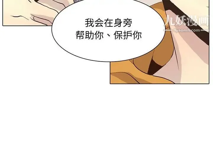 野性之城 - 第86话 - page 3