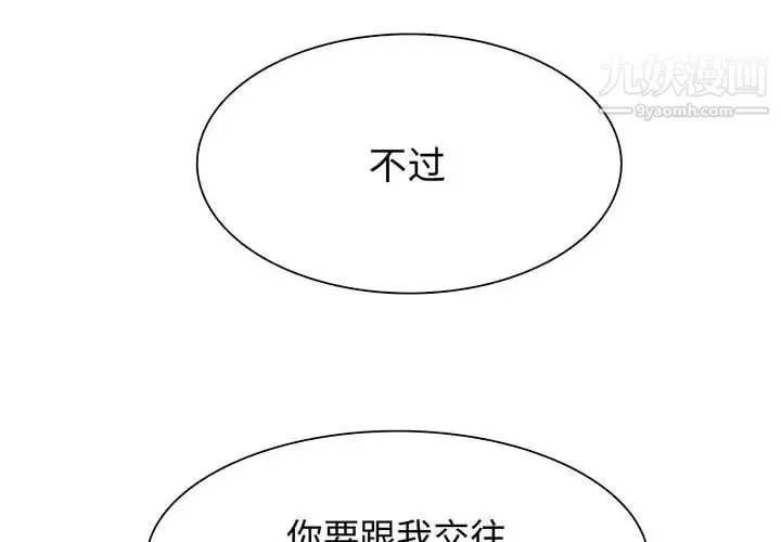 野性之城 - 第86话 - page 4