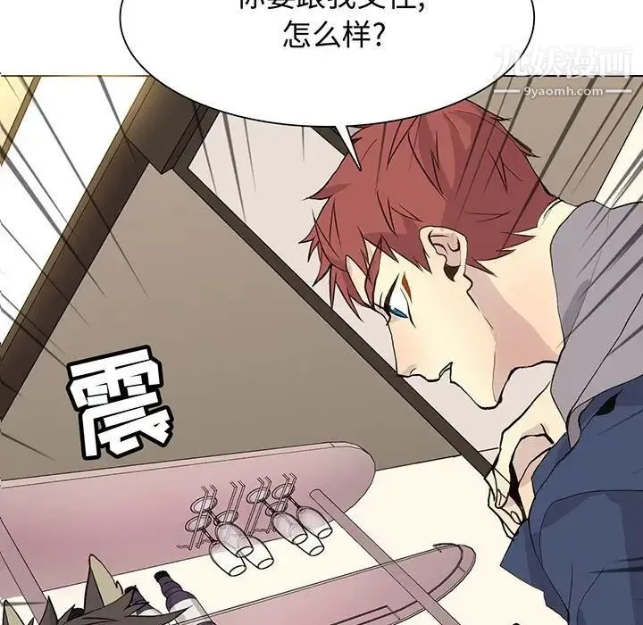 野性之城 - 第86话 - page 5