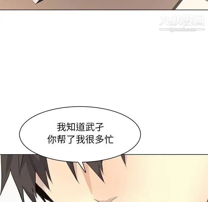 野性之城 - 第86话 - page 12
