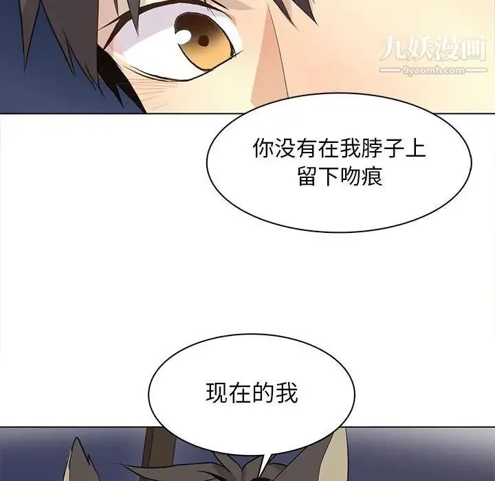 野性之城 - 第86话 - page 16
