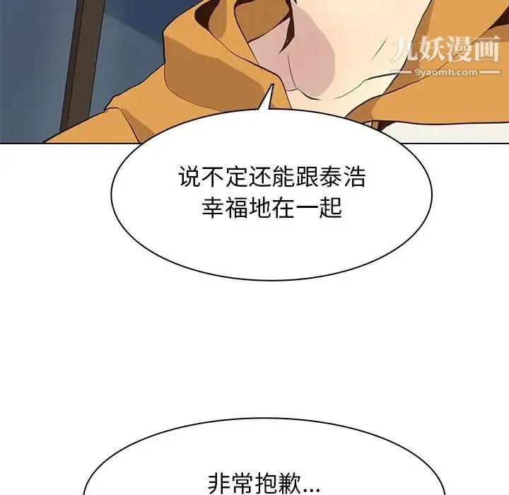 野性之城 - 第86话 - page 18