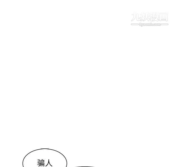 野性之城 - 第86话 - page 22