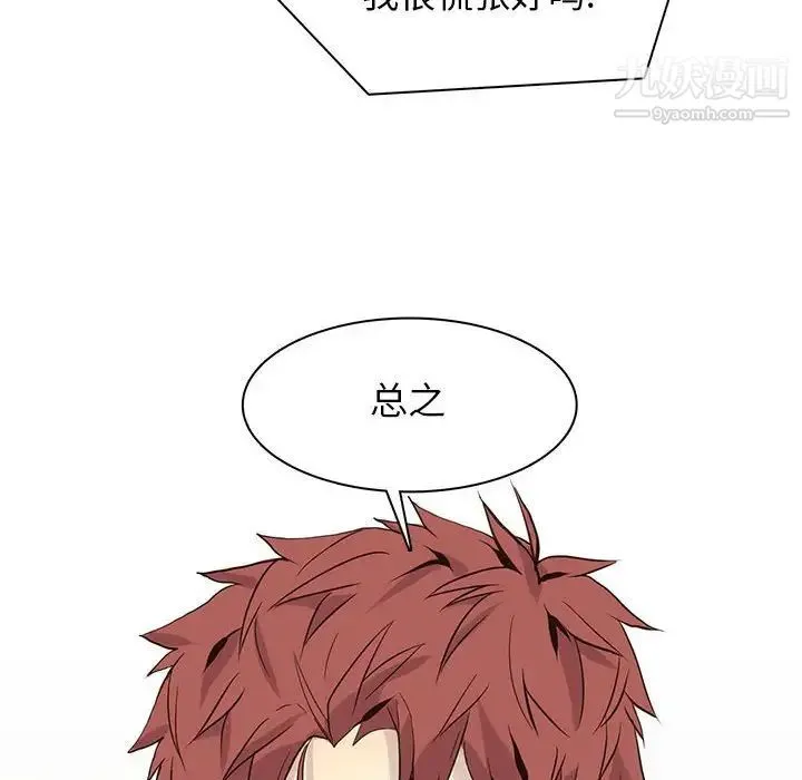 野性之城 - 第86话 - page 24