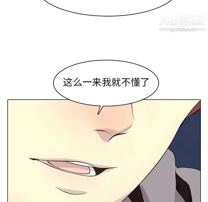 野性之城 - 第86话 - page 28