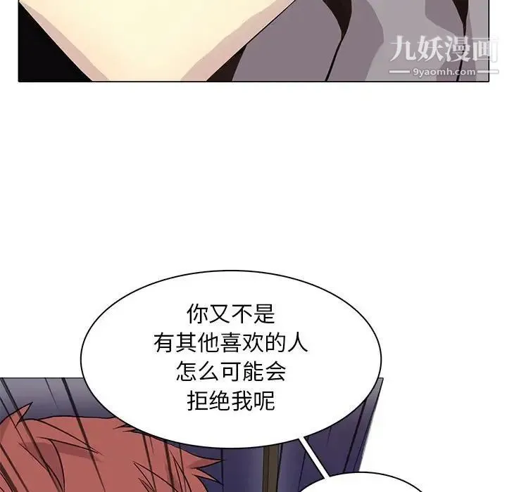 野性之城 - 第86话 - page 29