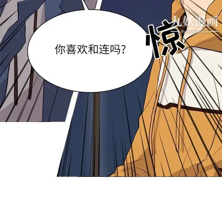 野性之城 - 第86话 - page 31