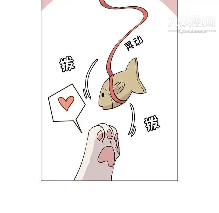 野性之城 - 第86话 - page 33