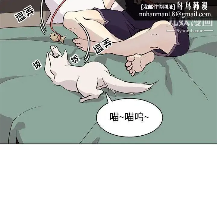野性之城 - 第86话 - page 35