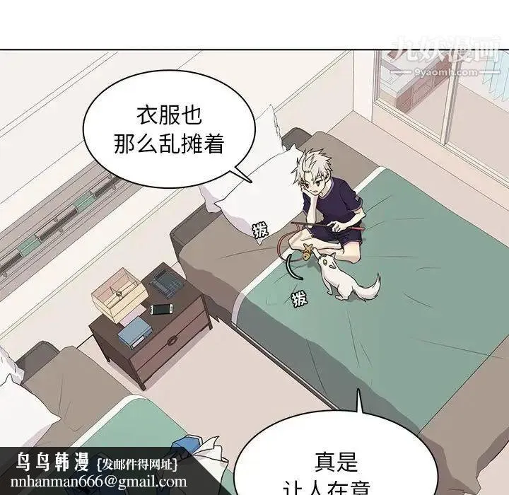 野性之城 - 第86话 - page 36