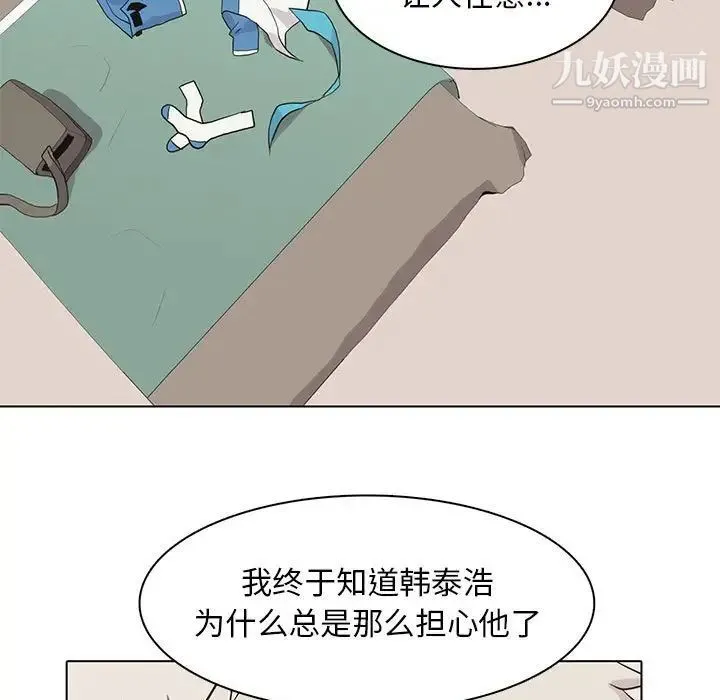 野性之城 - 第86话 - page 37