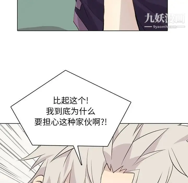 野性之城 - 第86话 - page 39