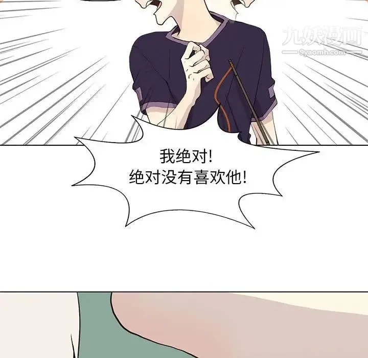 野性之城 - 第86话 - page 44