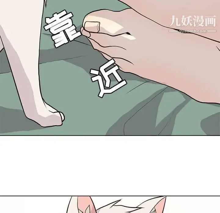 野性之城 - 第86话 - page 45