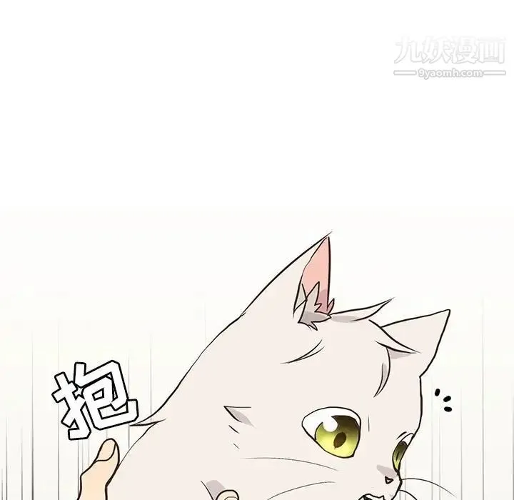 野性之城 - 第86话 - page 47