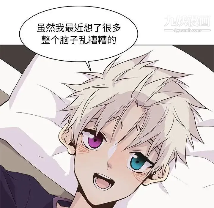 野性之城 - 第86话 - page 51