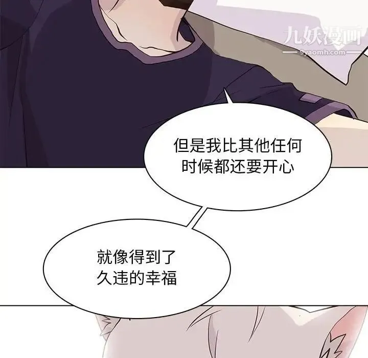 野性之城 - 第86话 - page 52