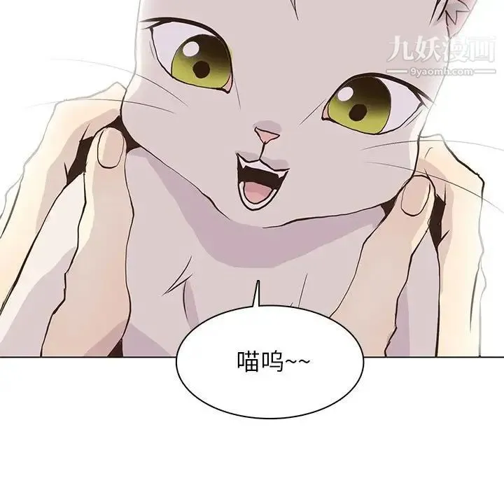 野性之城 - 第86话 - page 53
