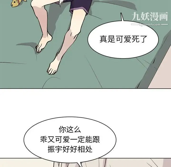 野性之城 - 第86话 - page 55