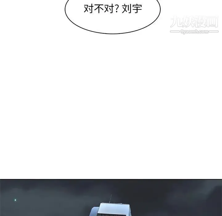 野性之城 - 第86话 - page 57