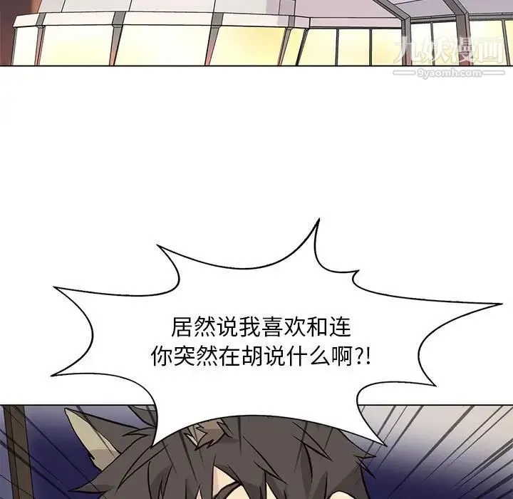 野性之城 - 第86话 - page 59