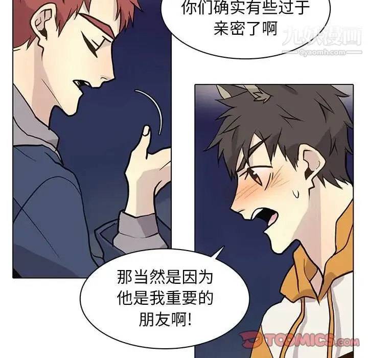 野性之城 - 第86话 - page 62