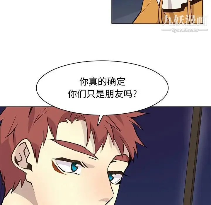 野性之城 - 第86话 - page 63