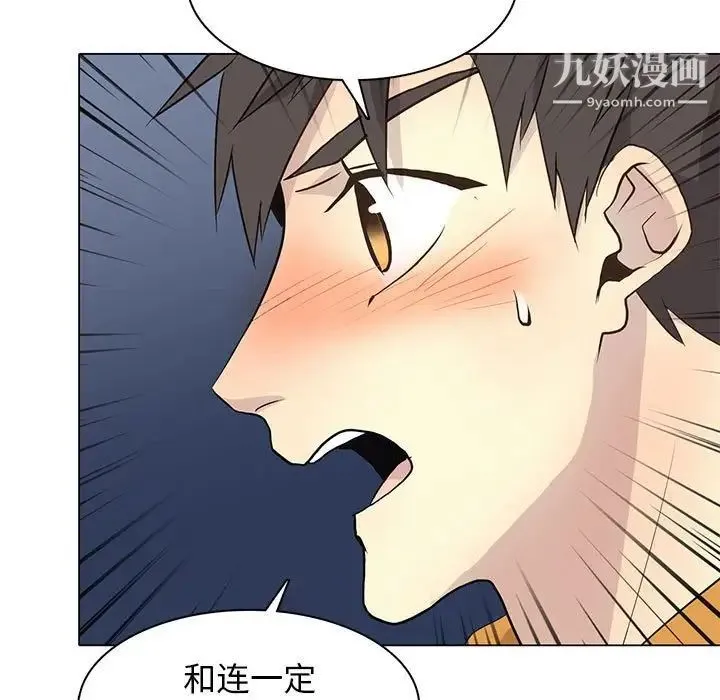 野性之城 - 第86话 - page 65