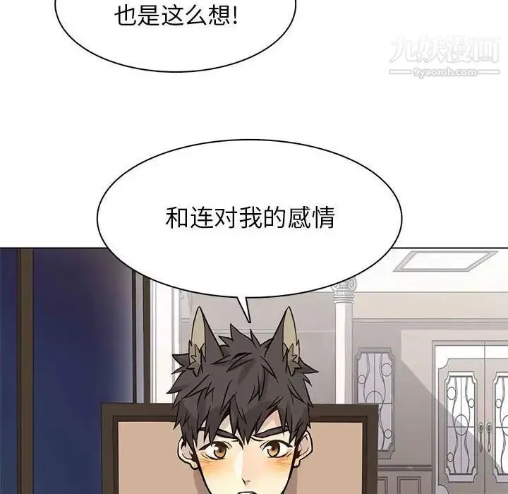 野性之城 - 第86话 - page 66