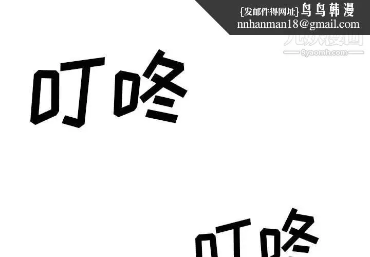 野性之城 - 第15话 - page 1