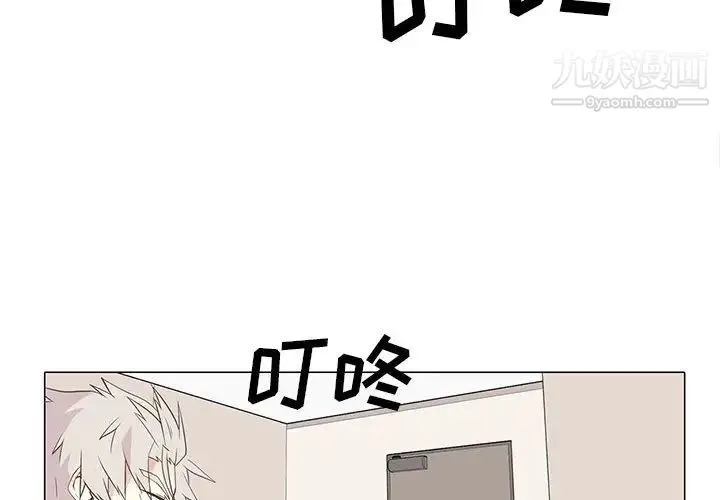 野性之城 - 第15话 - page 2